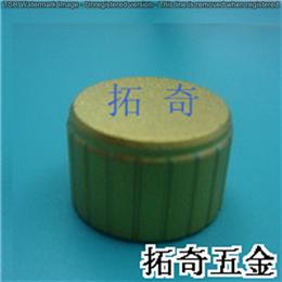 鋁合金旋鈕 20.0*13.0 開模定制