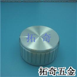 鋁合金旋鈕 32.0*16.8 開模定制