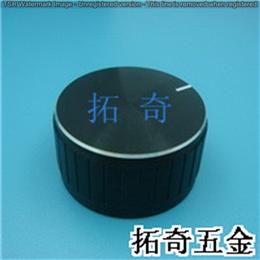 鋁合金旋鈕 32.0*17.3 開模定制