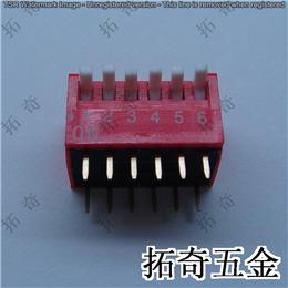 撥碼開關 conew-dp-06側撥 開模定制