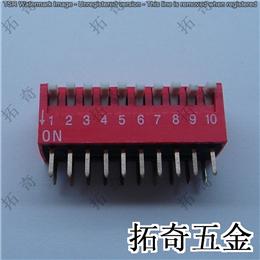 撥碼開關 conew-dp-10側撥 開模定制